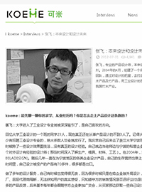 Zhang Fei: Bela Design and Design for the Future