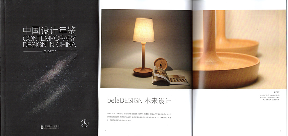 China Design Yearbook