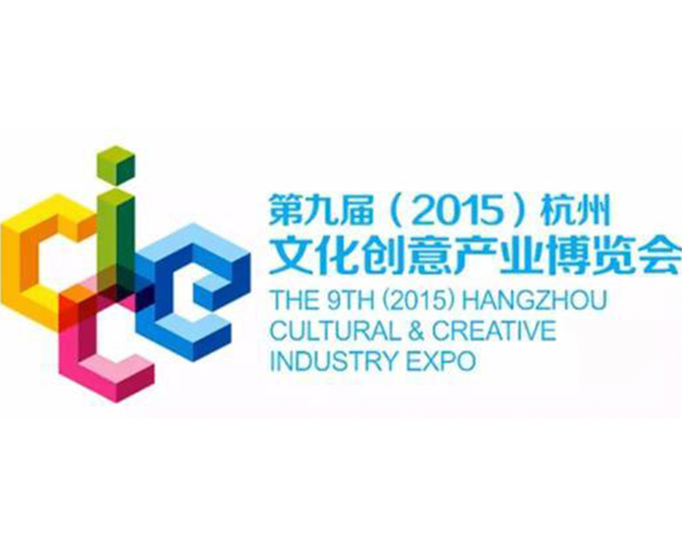 The original design was invited to participate in the Hangzhou 2015 Cultural and Creative Expo