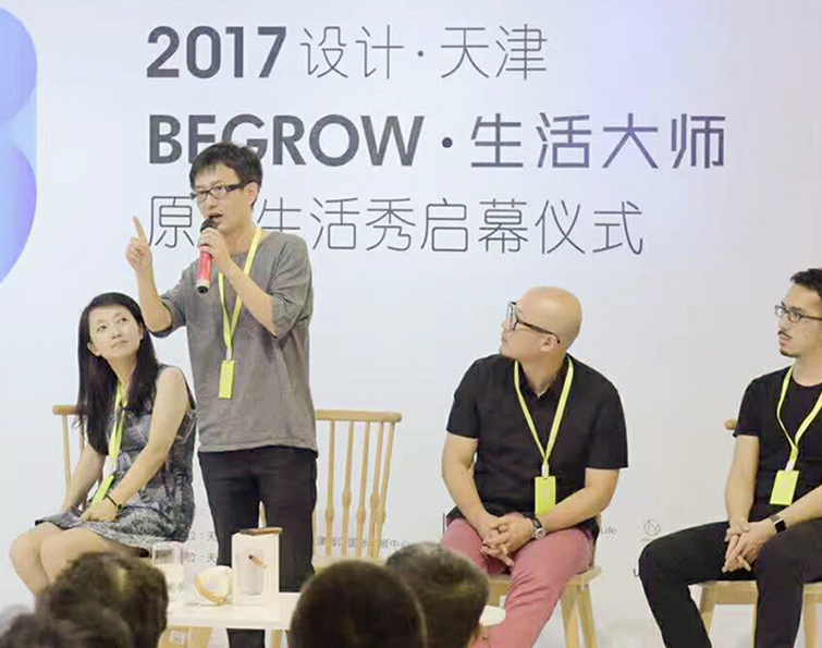 2017 Design Tianjin 