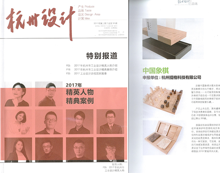 Chinese Chess