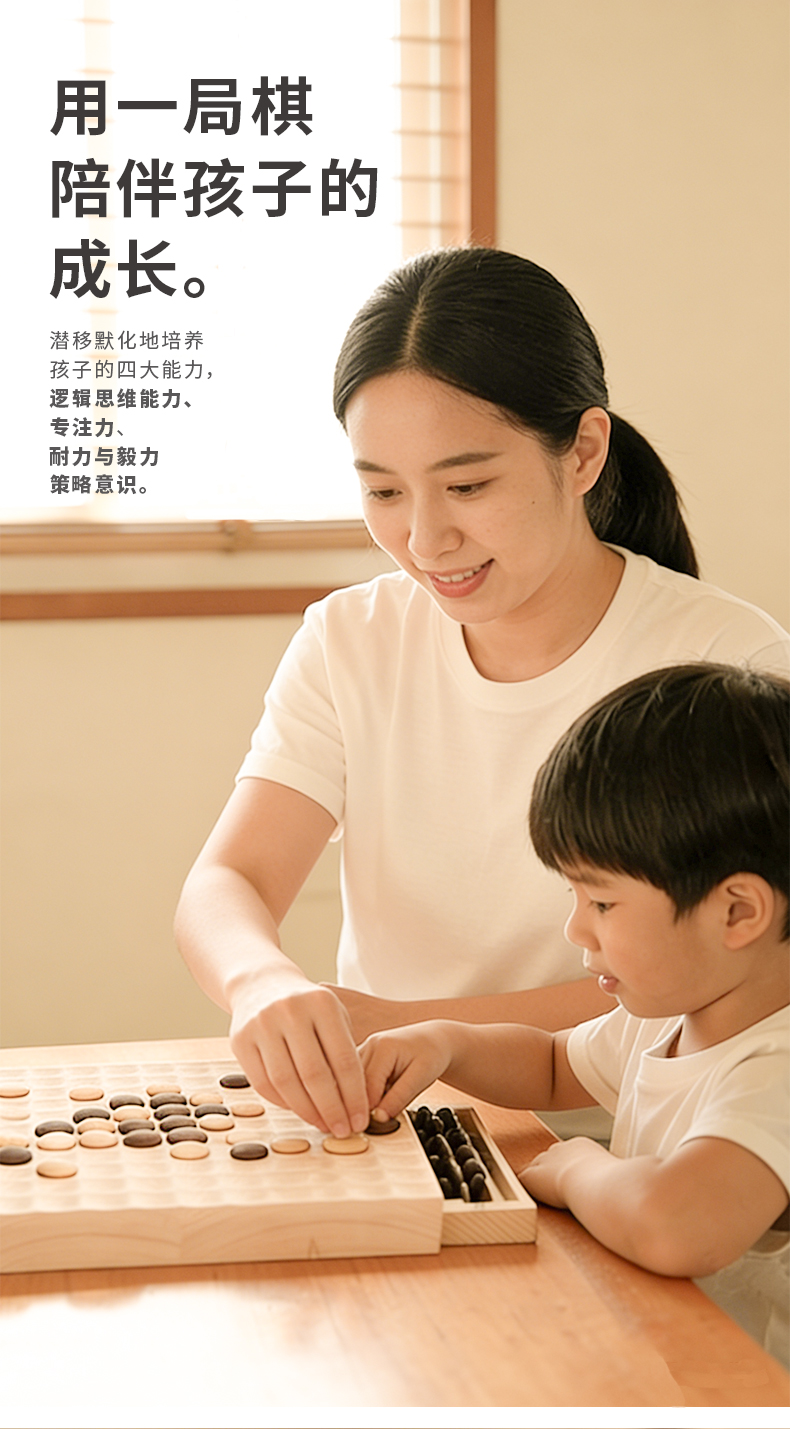 1775702806176465.jpg 五子棋亲子.jpg
