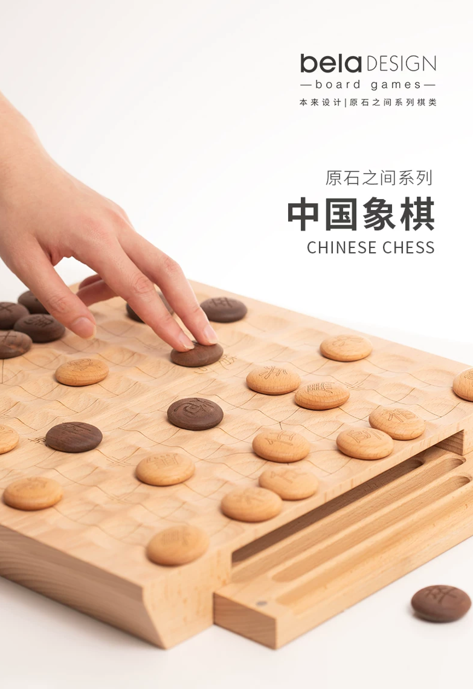 1777126290808979.png 中国象棋.png